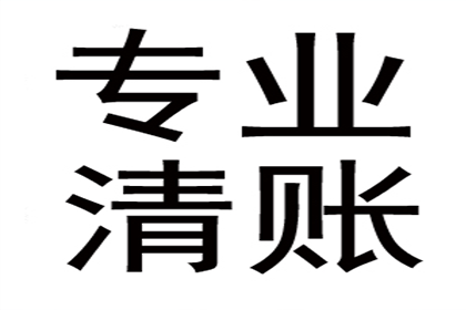 协助追回刘先生40万留学中介服务费